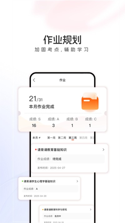 ɽ����У���� v4.0.9 ��׿��2