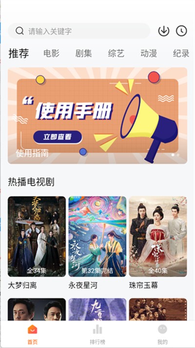 ׷��������°����� v3.6.7 ��׿��1