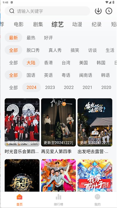 ׷��������°����� v3.6.7 ��׿��3