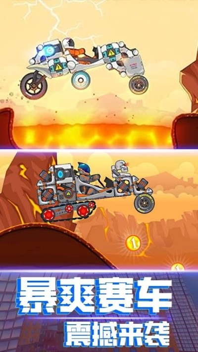 暴爽太空车无限金币钻石版下载 v1.0 安卓版1