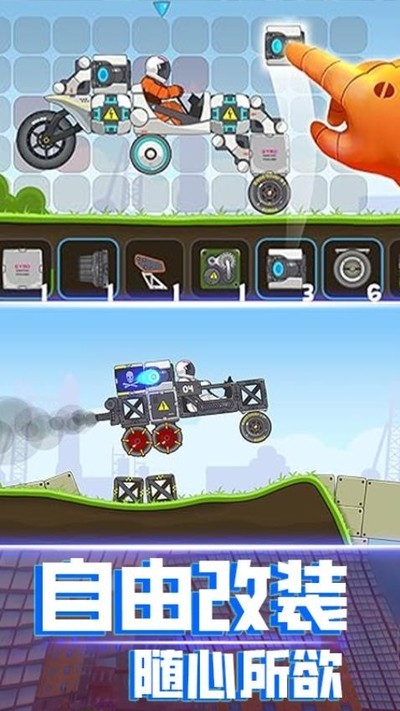 暴爽太空车无限金币钻石版下载 v1.0 安卓版3