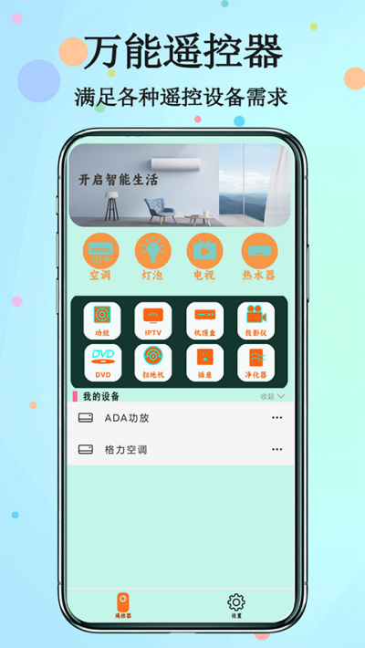 ����ң�������� v1.3.6 ��׿��2