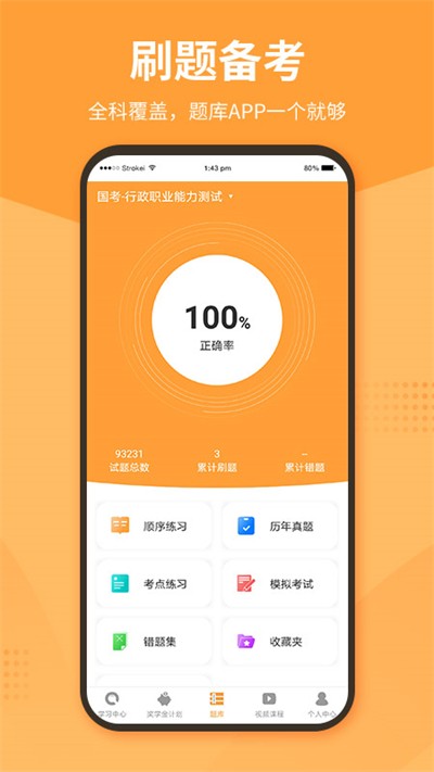 ���ⱦapp���� v4.7.2 ��׿��2