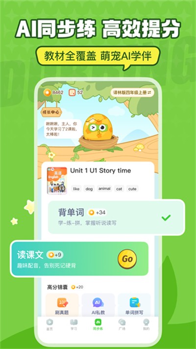 英语趣配音免费版下载 v8.4.51 安卓版0