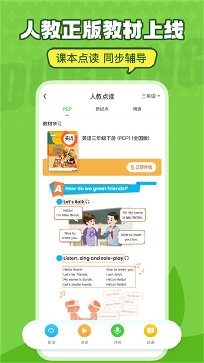 英语趣配音免费版下载 v8.4.51 安卓版2