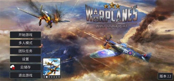 ԡѪս����ս��ս���޽�Ұ� v2.4.1 ��׿��3