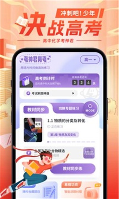 ���л�ѧapp���� v2.3.0 ��׿��3