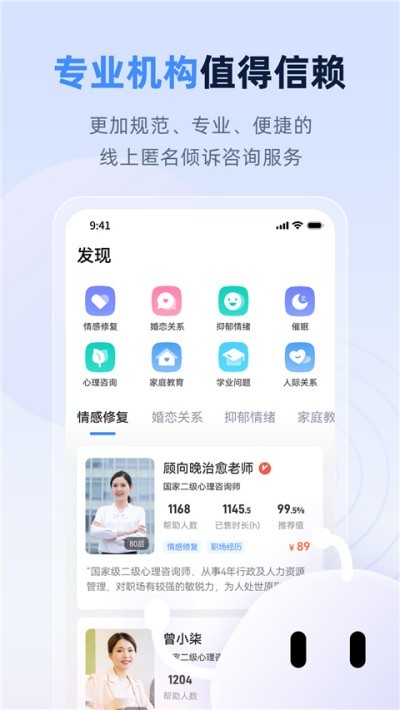 �ɹ���ʦapp���� v9.4.6.2 ��׿��2