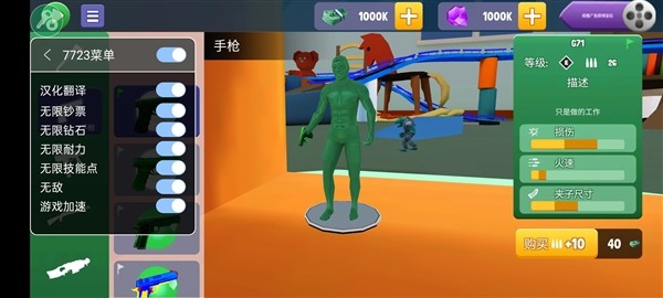 ʿ����߳����� v3.2.9 ��׿��1