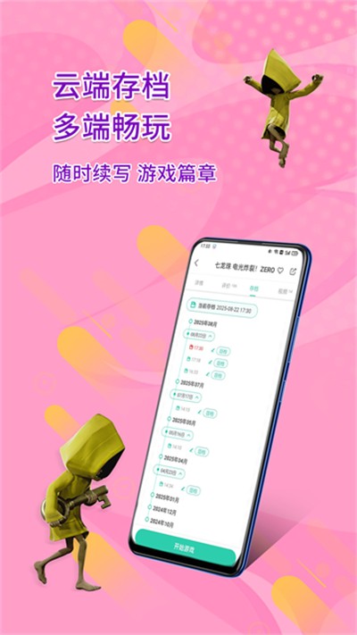 ��������Ϸ�����°����� v1.3.2.160 ��׿��4