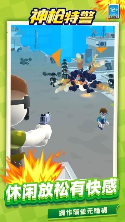 ��ǹ�ؾ����� v1.1.2 ��׿��3