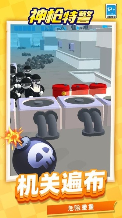 ��ǹ�ؾ����� v1.1.2 ��׿��2