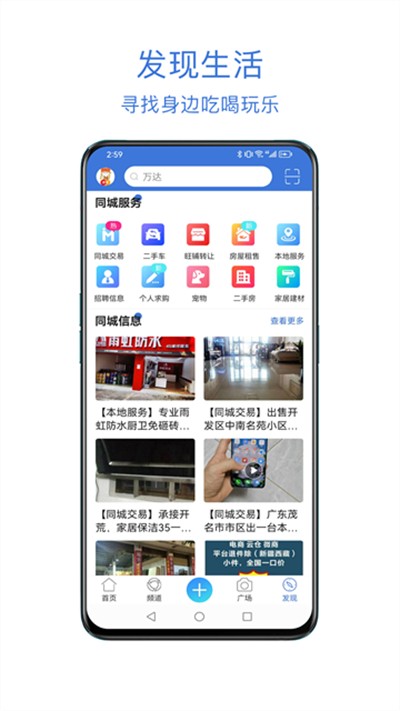 ï�������ֻ���APP���� v2.2.12 ��׿��2