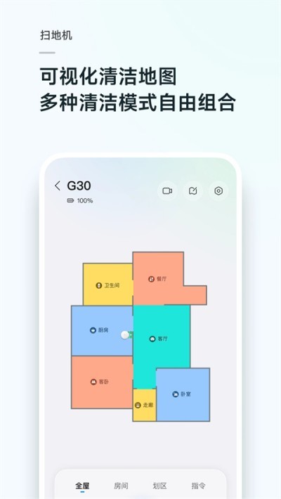 ʯͷɨ�ػ�����app���� v4.60.06 ��׿��2