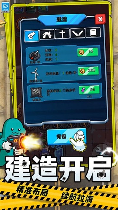 ���ս�����޽����ʯ������ v0.260319.171 ��׿��2