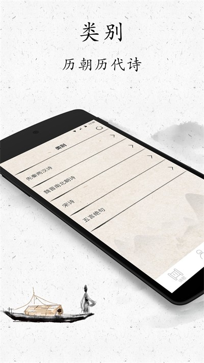 ��ʫ������app���� v8.6.0 ��׿��0