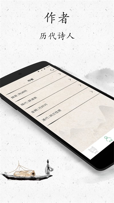 ��ʫ������app���� v8.6.0 ��׿��1