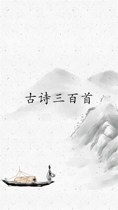 ��ʫ������app���� v8.6.0 ��׿��3