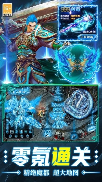 超神之刃手游下载 v8883.1 安卓版0