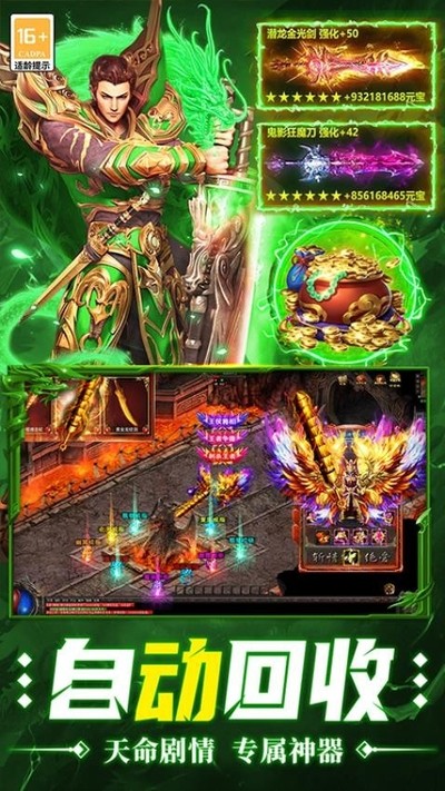 超神之刃手游下载 v8883.1 安卓版1