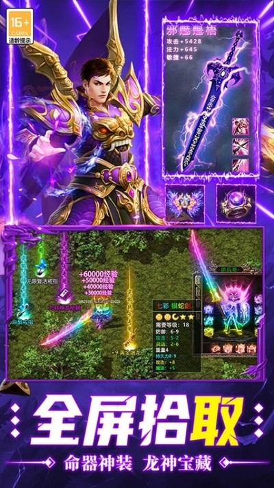 超神之刃手游下载 v8883.1 安卓版3