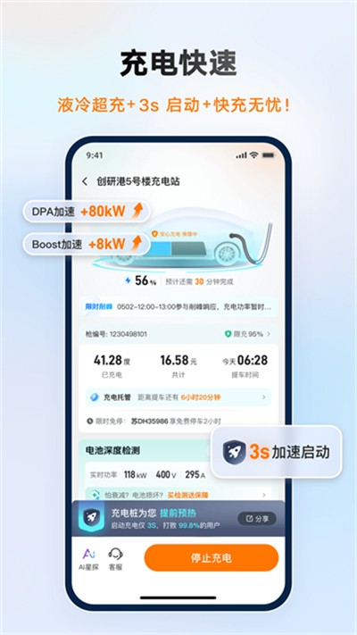 ���ǳ������ v8.5.4 ��׿��0