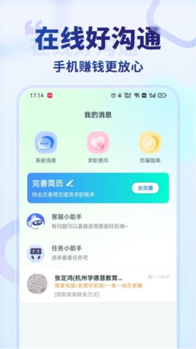 王者兼职app下载 v1.4.8 安卓版1