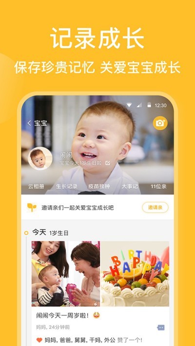 �ױ����������� v11.11.9 ��׿��3