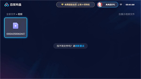 �ٶ�����TV��app���� v1.26.3 ��׿��0