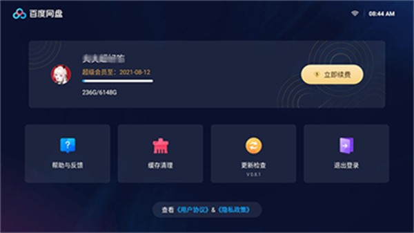 �ٶ�����TV��app���� v1.26.3 ��׿��1