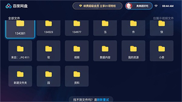 �ٶ�����TV��app���� v1.26.3 ��׿��3