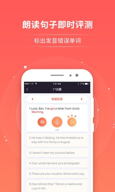 轻松说霸app下载 v3.6.7 安卓版2
