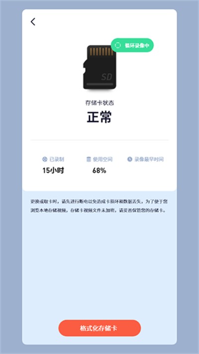 icam365����ͷ���� v3.59.0 ��׿��1