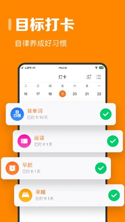 指尖时光下载 v9.1.2 安卓版0