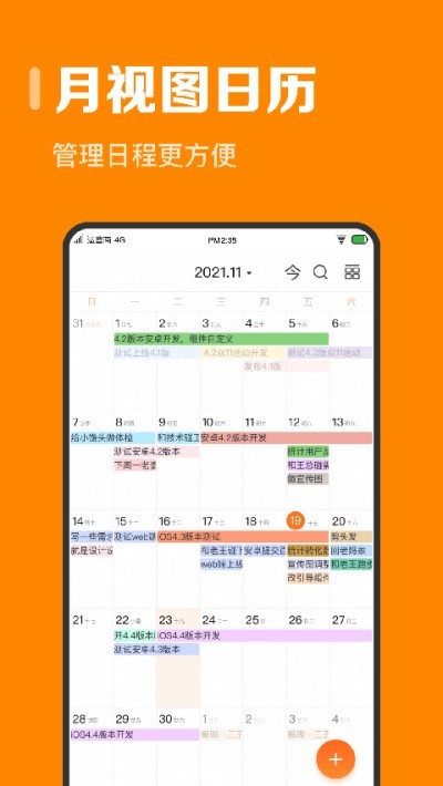 指尖时光下载 v9.1.2 安卓版1