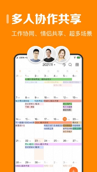 指尖时光下载 v9.1.2 安卓版3
