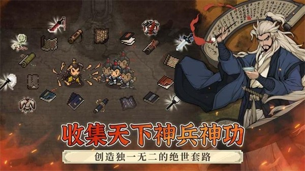 大江湖之苍龙与白鸟下载 v1.0.8 安卓版0