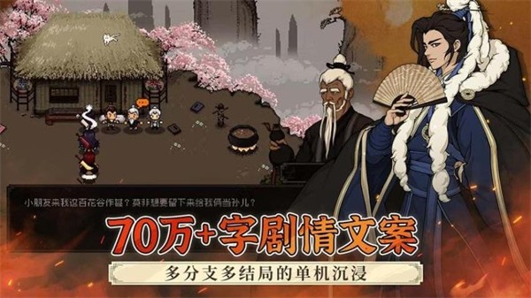 大江湖之苍龙与白鸟下载 v1.0.8 安卓版1