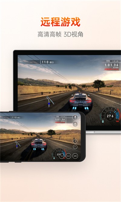 向日葵远程控制app下载 v15.5.1.79428 安卓版3