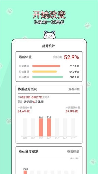 ����С����app���� v1.0.23 ��׿��1