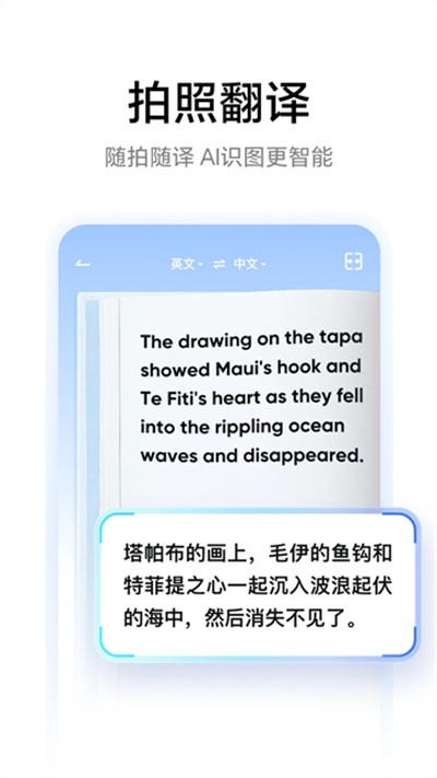 网易有道词典最新版下载 v11.1.10 安卓版0