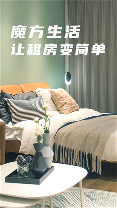 魔方生活下载 v6.2.7 安卓版0