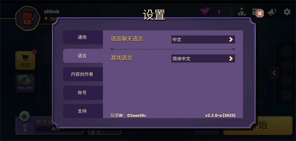 ��������������ʯ���� v2.4.0 ��׿��1