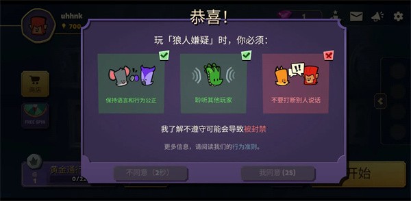 ��������������ʯ���� v2.4.0 ��׿��2