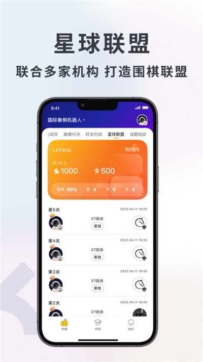 元萝卜下载 v1.2.5 安卓版0