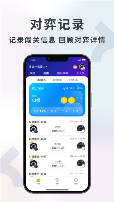 元萝卜下载 v1.2.5 安卓版3