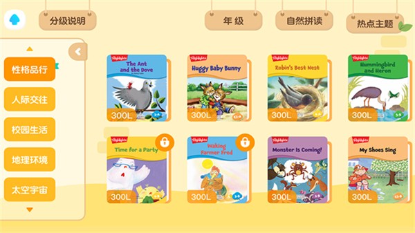 �¶���С��ͯapp���ذ�װ��� v4.3.3 ��׿��0