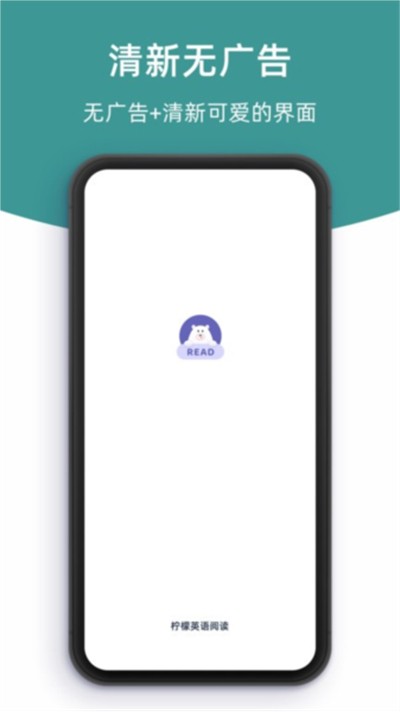 ����Ӣ���Ķ�app���� v1.2.12 ��׿��3