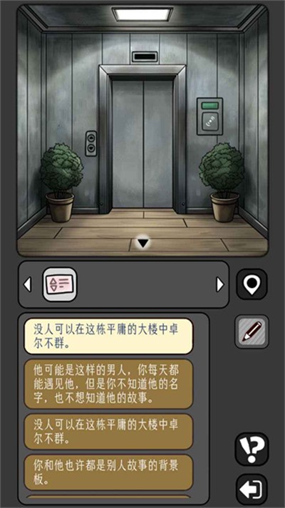 宇宙怪谈下载 v1.0.64 安卓版2