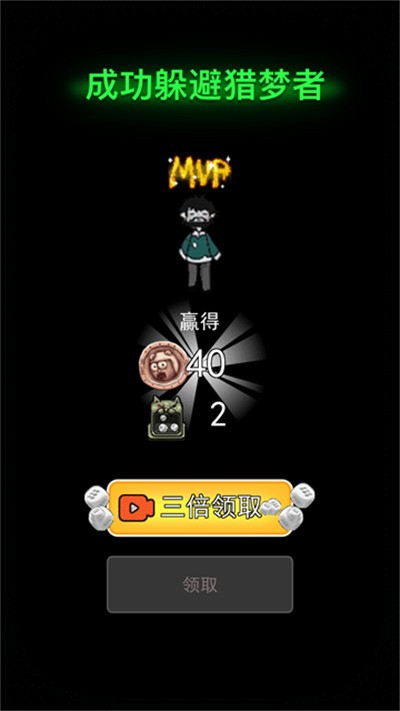 躺平发育内置菜单下载 v2.5.19 安卓版3